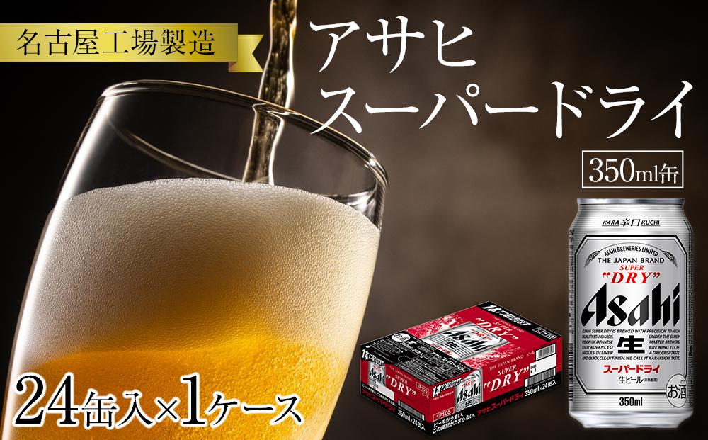 アサヒスーパードライ 鮮度ギフト 350ml缶×18本 高品質 2セット アサヒ