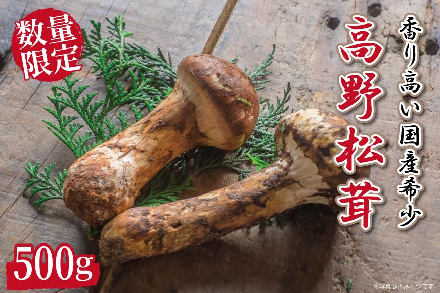 松茸 北海道 600g 訳あり ① 国産 okamatu-hiraki-wake-300.jpg