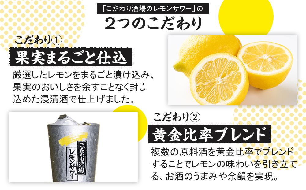 サントリー こだわり酒場の素 レモンサワー濃い旨＆タコハイ 500ml瓶