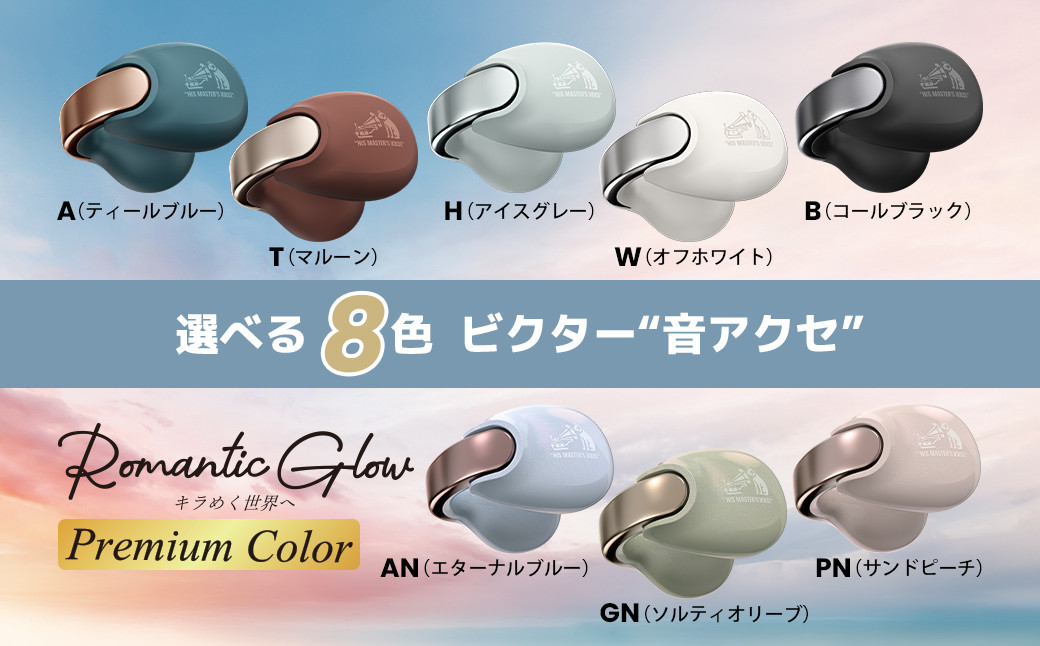 Victor 完全ワイヤレスイヤホン HA-NP1T-A（ティールブルー） | JTBの