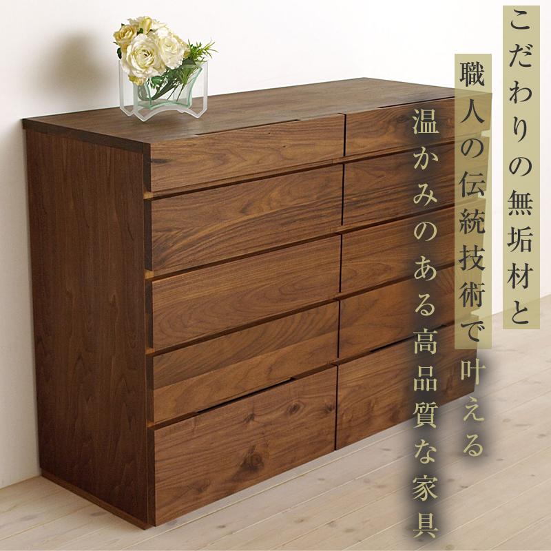 大川家具】無垢材 チェスト タンス 洋服タンス 収納タンス 整理タンス