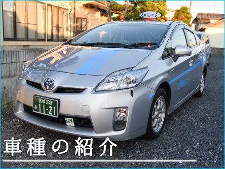 古川タクシー関係資料 2点 タクシー 自動車 古川町 写真 カレンダー