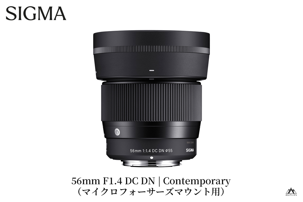 SIGMA 56mm F1.4 DC DN | Contemporary【マイクロフォーサーズ