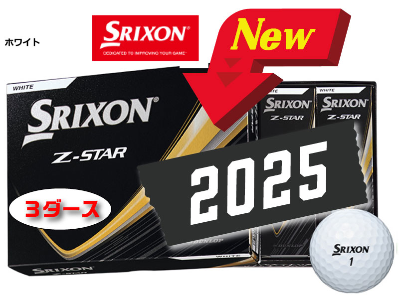 ブリヂストン 2024 TOUR B X ツアー B X イエロー 2ダースセット 24球