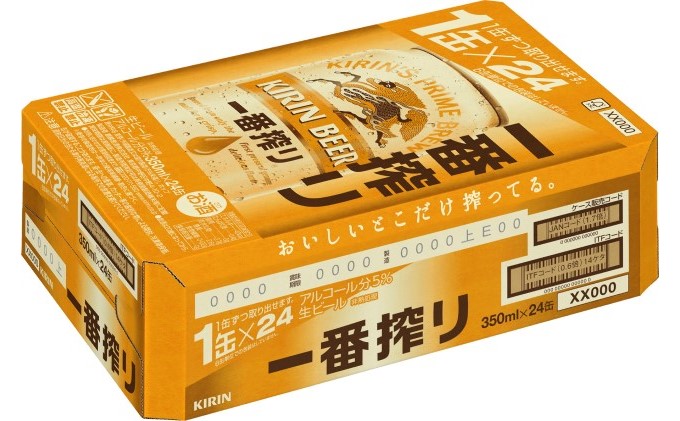 Amazon.co.jp: キリン 一番搾り 350ml 2ケース (48本入) : 食品・飲料・お