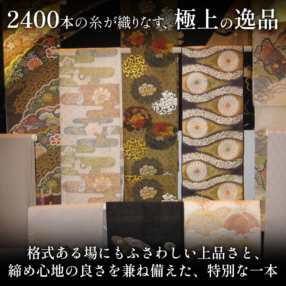 袋帯【神宝鳳凰華文】1本 JG-411 ｜袋帯 神宝鳳凰華文 しんぽう ほう