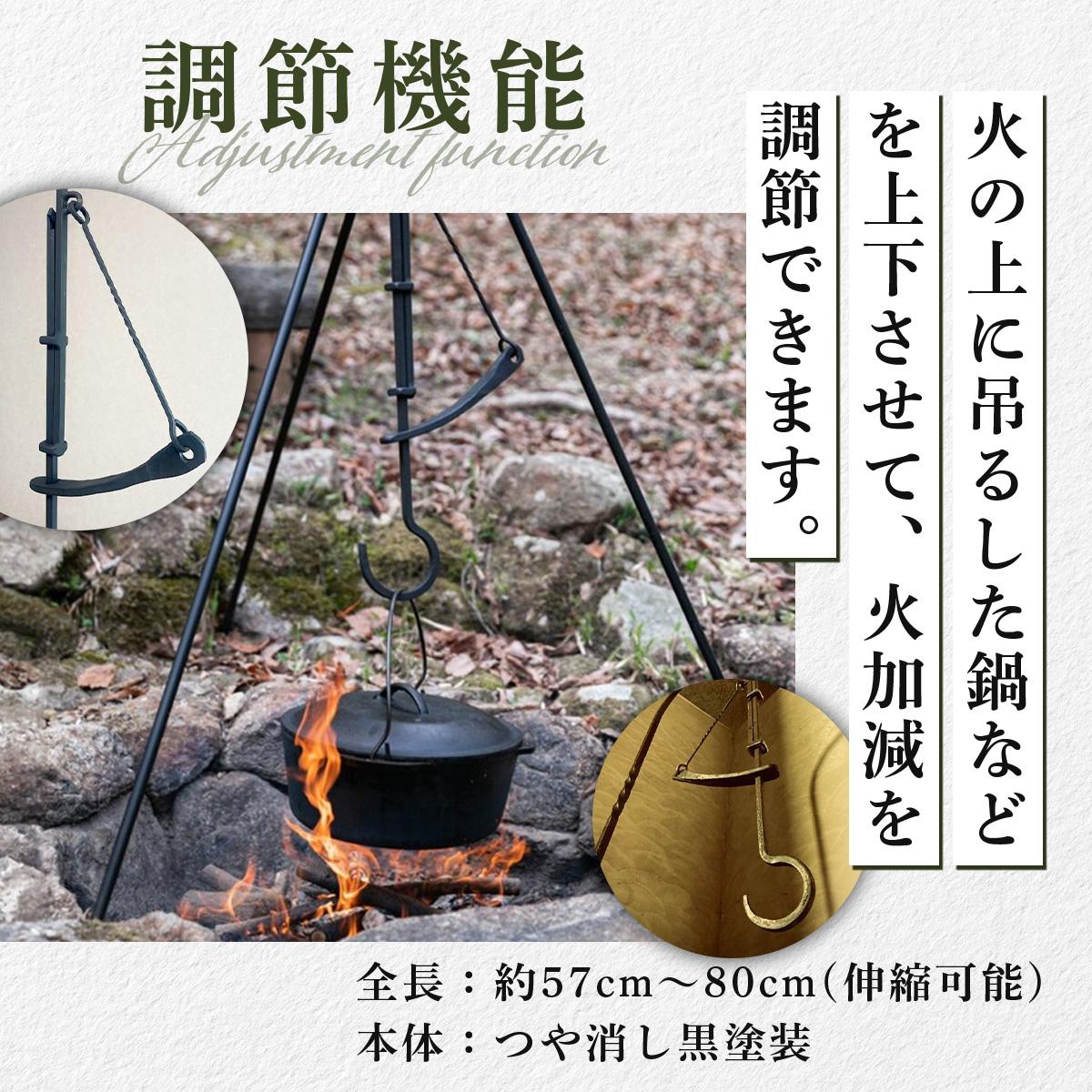 Kokopelli Iron 】アウトドアで古民具 ー 焚き火用自在鉤 ー（じざい