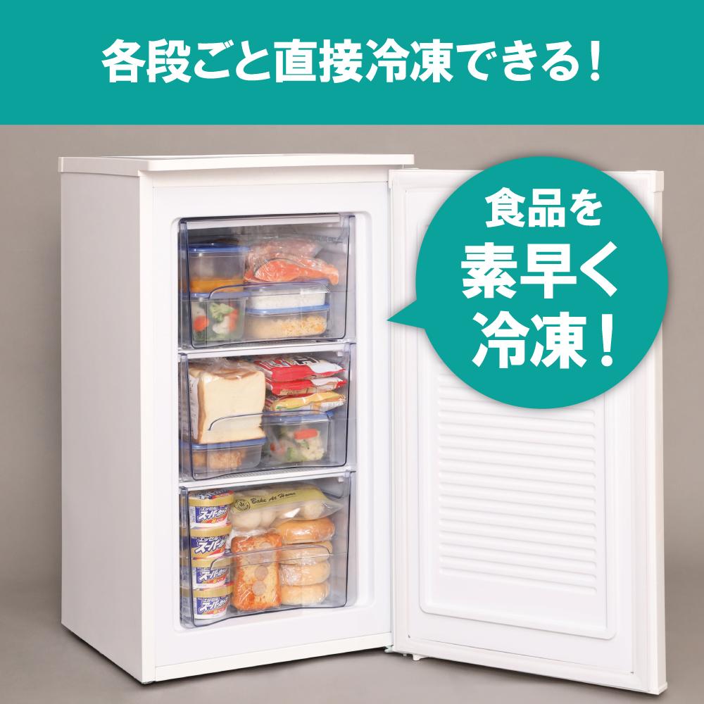 冷凍庫 スリム 小型 家庭用 前開き 60L ノンフロン セカンド冷凍庫