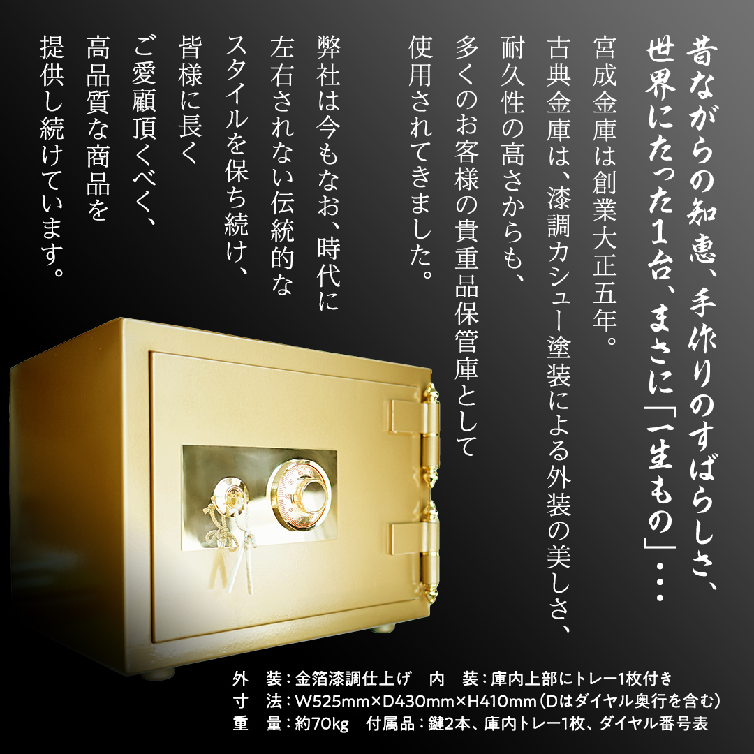 古典金庫 ゴールドセーフ S-1 金庫 金色金庫 アンティーク