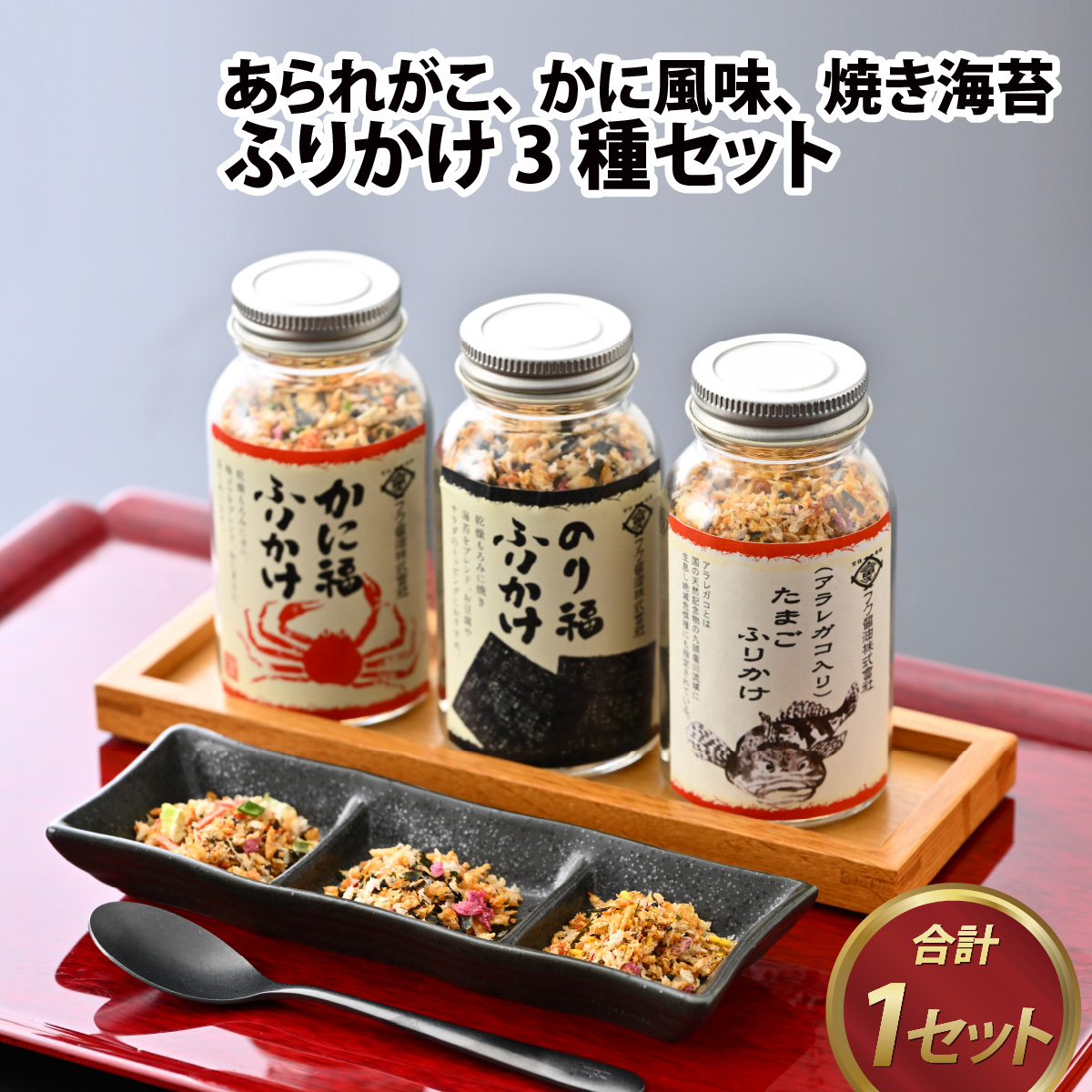 新品・未開封】このこのふりかけ 3個セット 2025年11月】このこのふりかけ