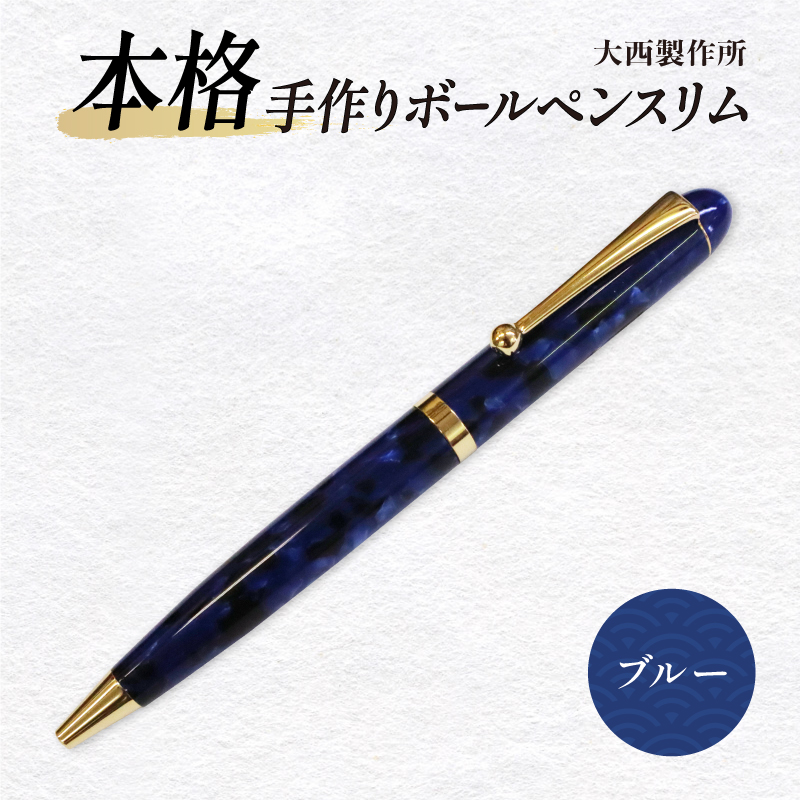 新品✨ ハンドメイド ボールペン 大西製作所 手作り 【レッド】 【楽天