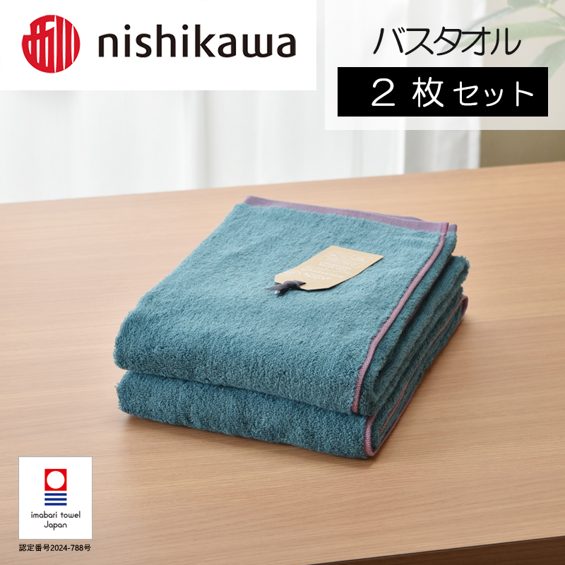 今治タオルブランド認定）nishikawa/西川×今治 ムースパフ バスタオル