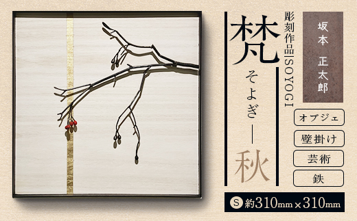 抽象的な陶板壁掛け彫刻 値下げしました 抽象的な陶板壁掛け彫刻