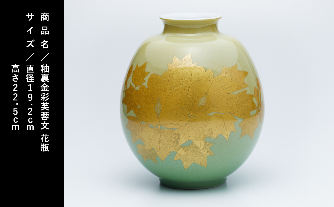 九谷焼 錦山窯三代 人間国宝 吉田美統 ヒワ香釉裏金彩芙蓉香炉 木箱