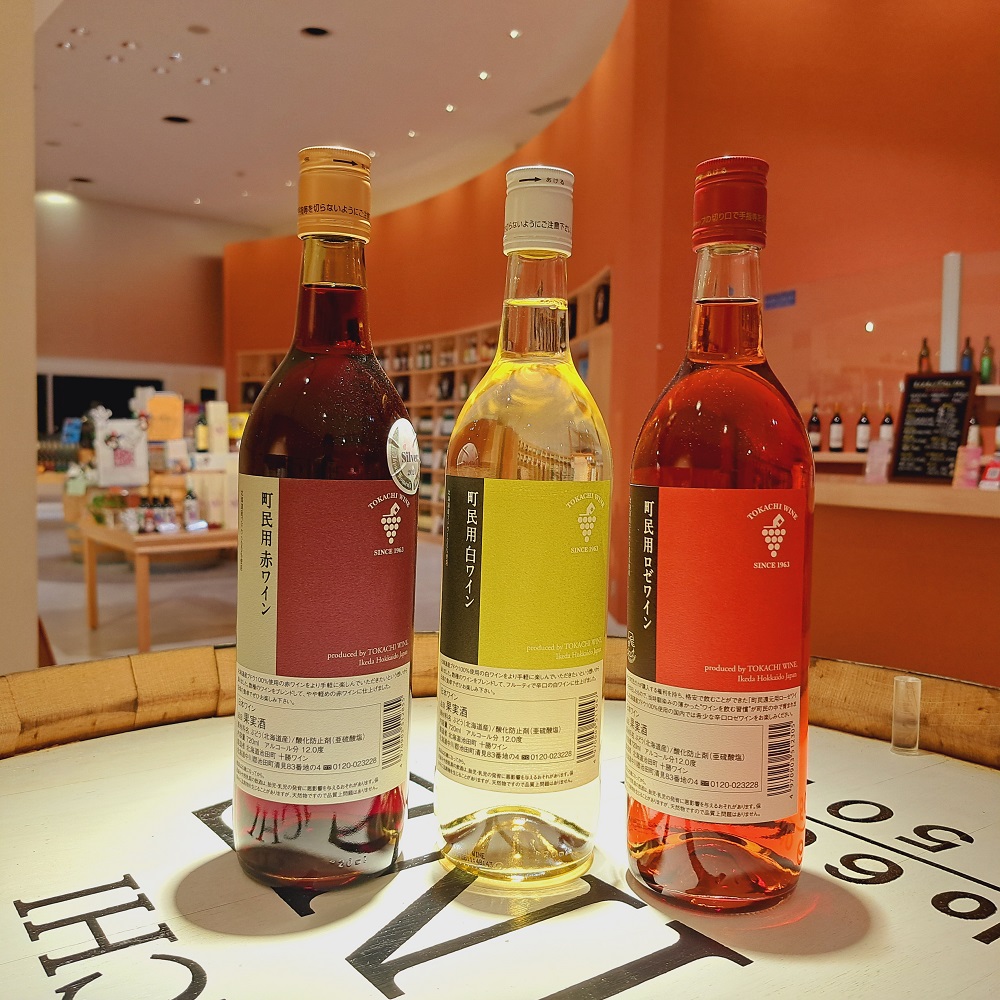 北海道池田町 開町102年記念 赤ワイン 十勝ワイントカップ 赤 720ml