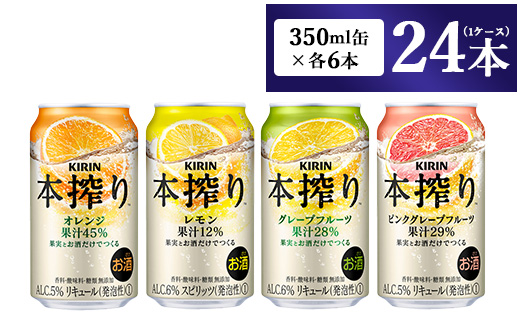 お買い得！SALE中！ 350ml缶ビール・チューハイ 65本セット