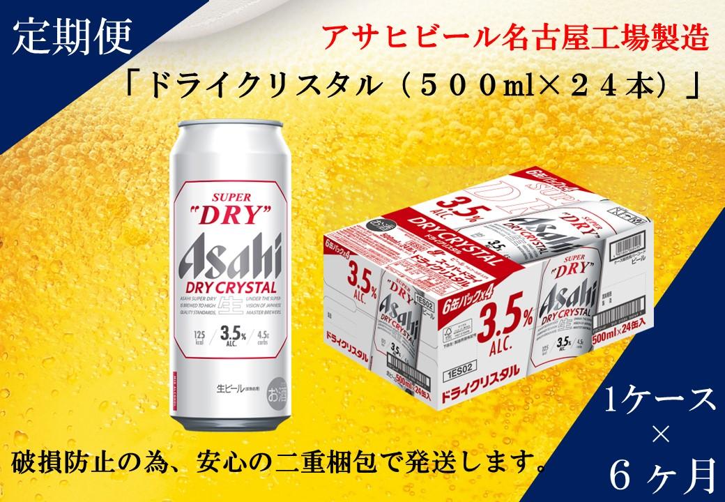 アサヒスーパードライ 350ml & 485ml 各24缶入り 【公式通販】