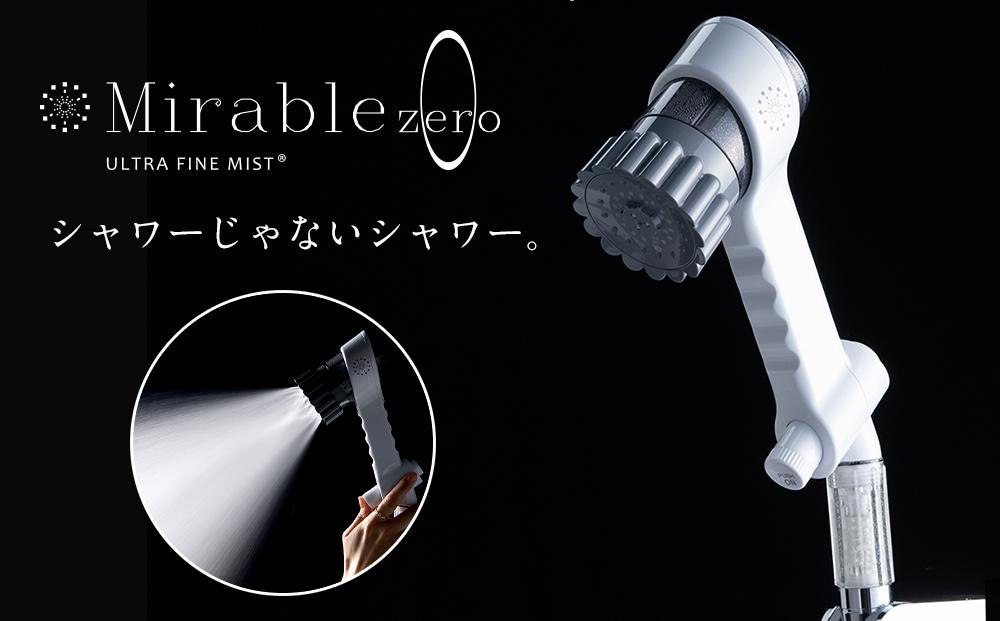 ミラブルzero サイエンス製ファインバブルシャワーヘッド | ミラブル