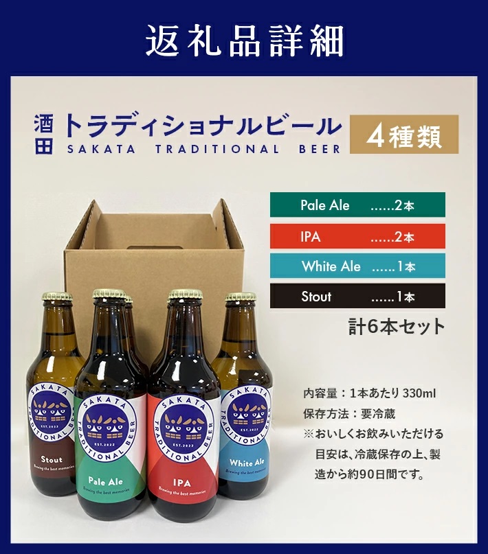 クラフトビール 4本セット IPA ペールエール dreambeer