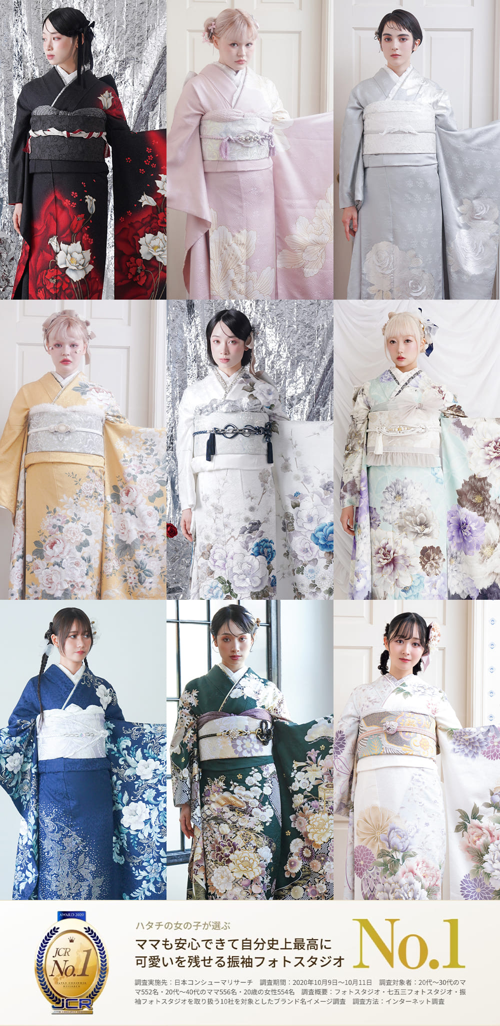 新春！振袖大展示会 - 卒業袴・成人式振袖レンタル・前撮り撮影｜振袖