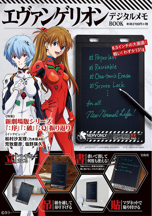 新世紀 エヴァンゲリオン 第四集 雑誌付録 SP 新世紀 エヴァンゲリオン