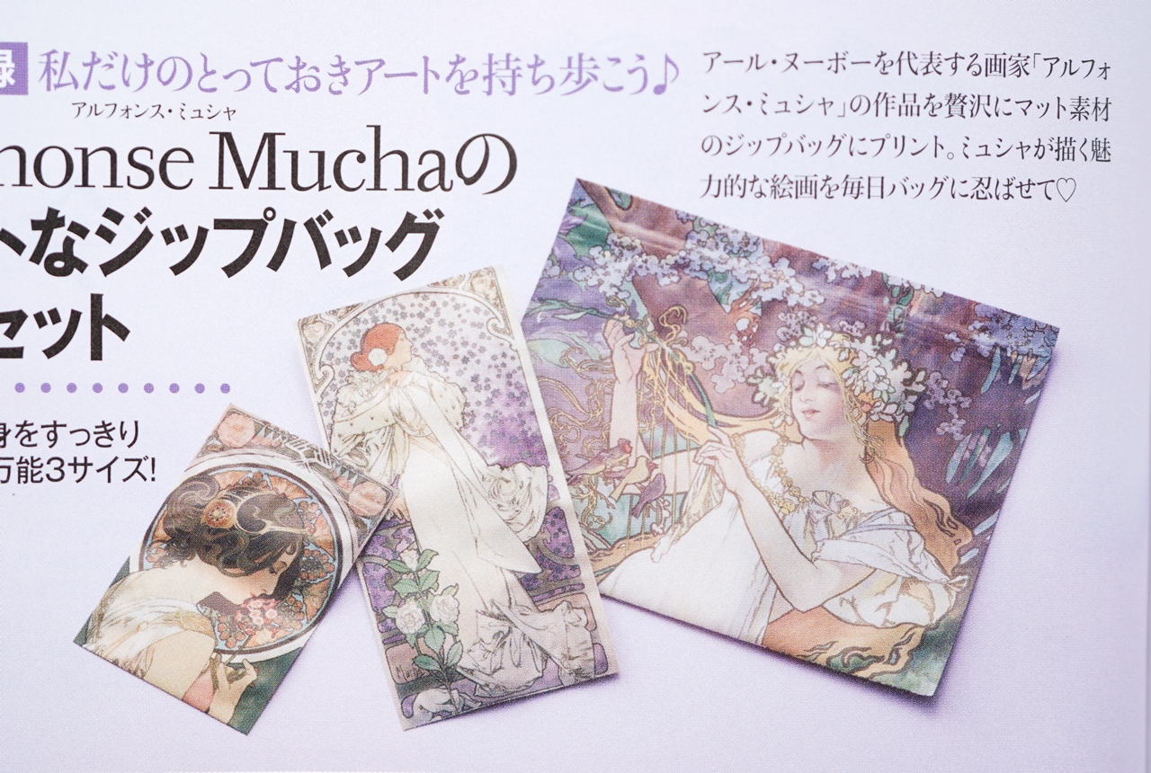 Alphonse Mucha アート作品 2点セット Alphonse Mucha アート作品 2点