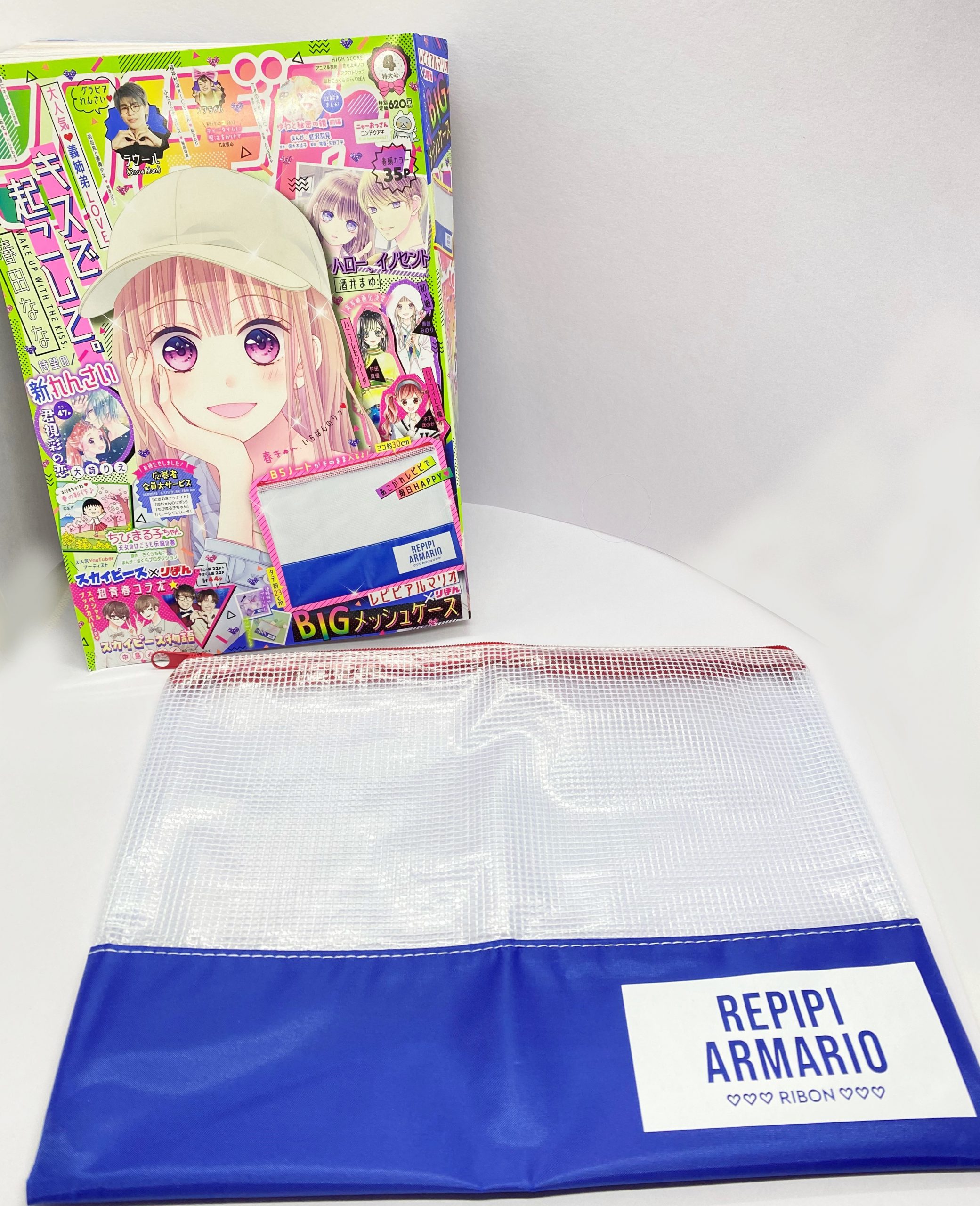 開封レビュー】りぼん 2021年4月号《特別付録》repipi armario
