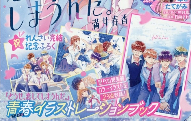 なかよし 1992年3月号 付録なし なかよし 1992年3月号 付録なし