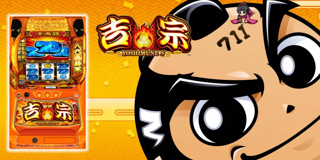 増産】【姫パネル】L/ヨシムネS/SC2 | パチンコ店運営者様向け｢戦略