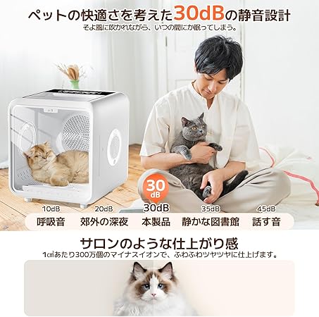 ペットドライヤー ペットドライルーム 猫犬用 多頭飼い 業界最大80L