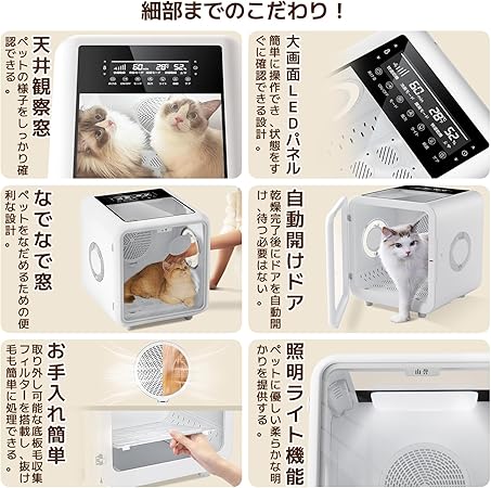 ペットドライヤー ペットドライルーム 猫犬用 多頭飼い 業界最大80L