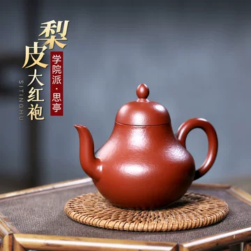 中国 中国宣興銘 紫砂 朱泥 宝瓶 急須 茶壷 V R8282 中国