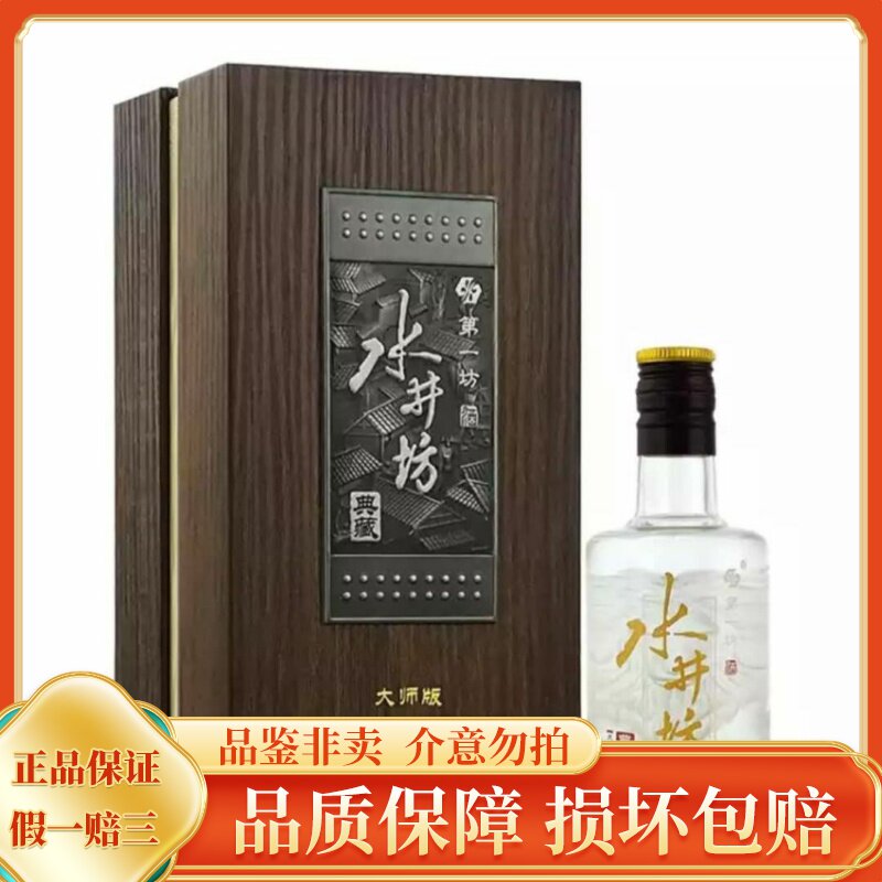 水井坊典藏52度-水井坊典藏52度促销价格、水井坊典藏52度品牌- 淘宝