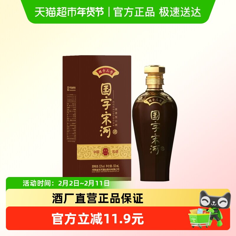宋河粮液商务酒-宋河粮液商务酒促销价格、宋河粮液商务酒品牌- 淘宝