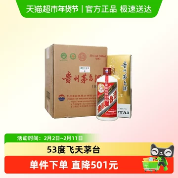 飞天茅台53度500ml官方旗舰店-飞天茅台53度500ml官方旗舰店促销价格