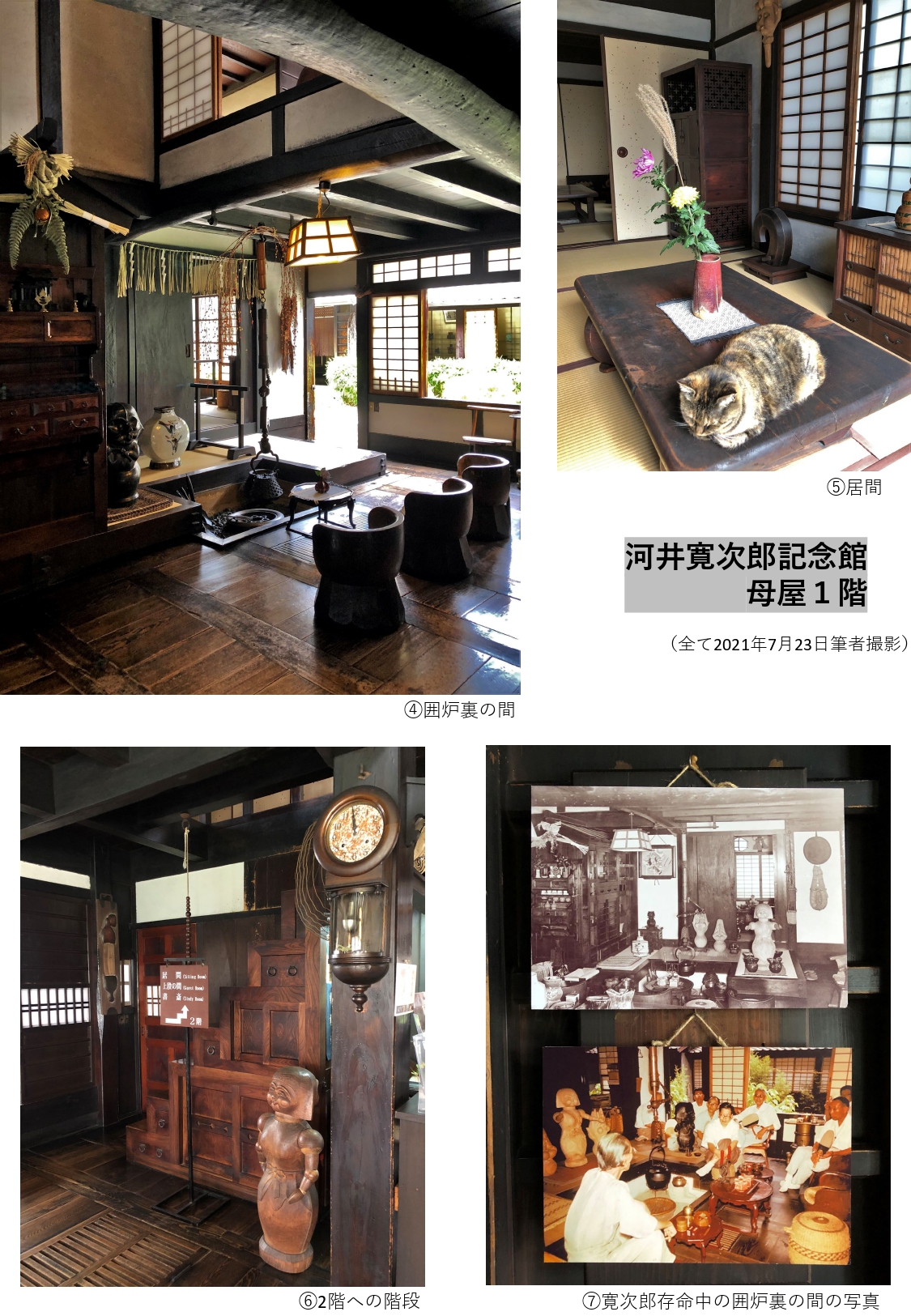 芸術家の世界観を体感する「河井寛次郎記念館」 | 芸術教養学科WEB卒業