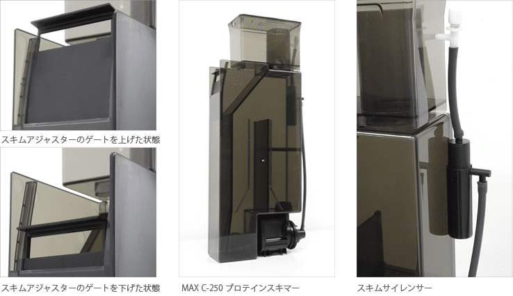 MAX C シリーズ - REEF-SPECを搭載したクローズトップ型リーフ