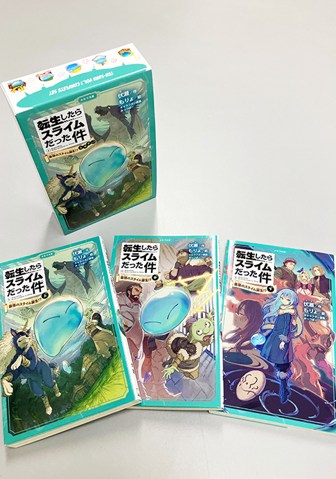 転生したらスライムだった件 全巻セット 転生したらスライムだった件