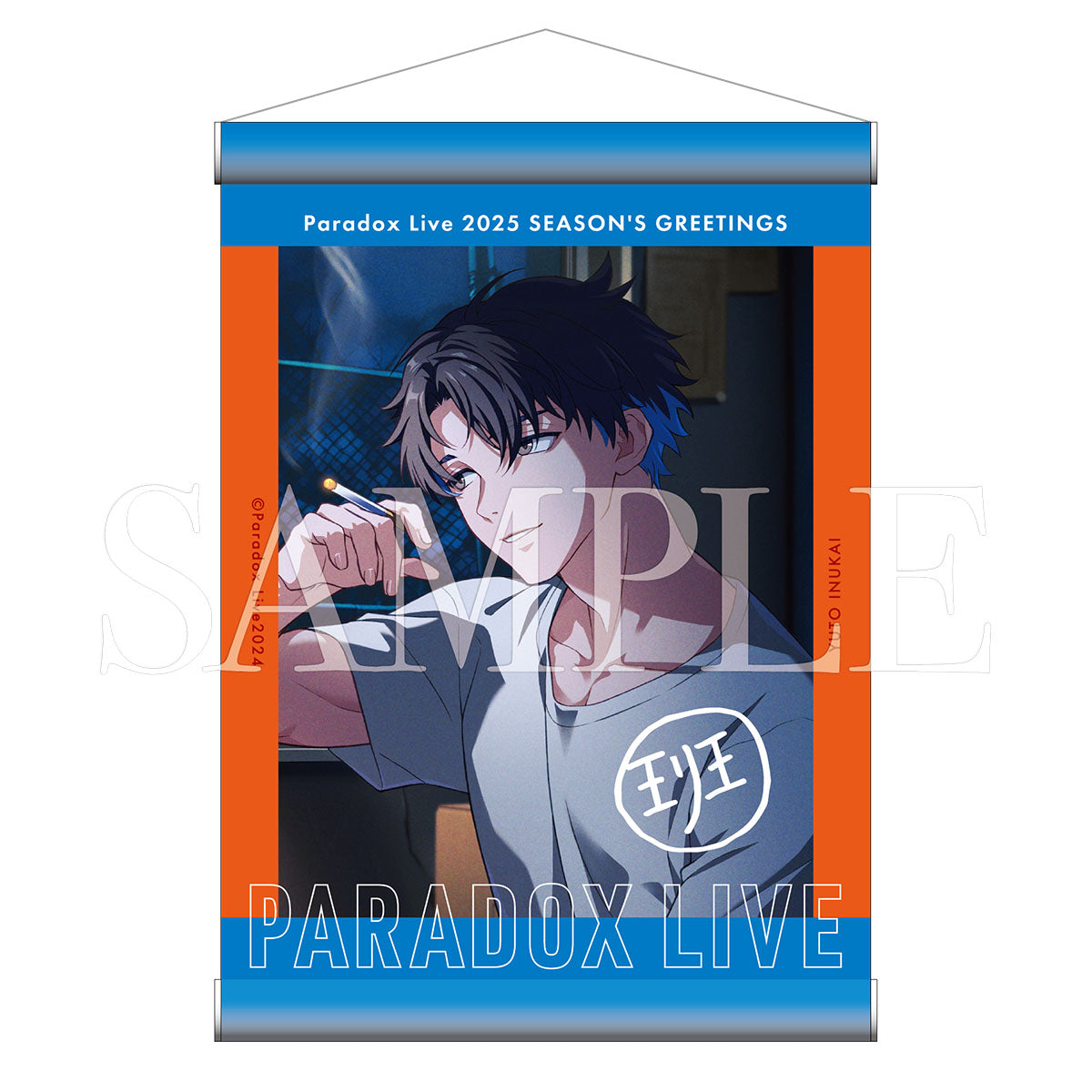 Paradox Live 2025 SEASON'S GREETINGS（犬飼 憂人） – GCRESTORE