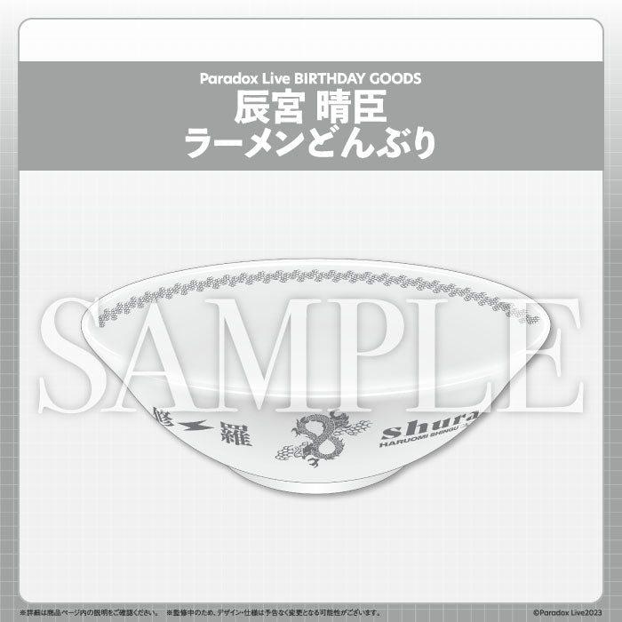 Paradox Live BIRTHDAY GOODS 辰宮 晴臣 – GCRESTORE ジークレストア