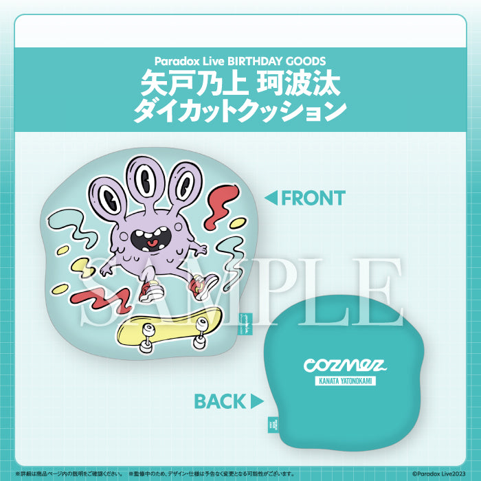 Paradox Live 生日商品矢戸乃上珂波汰／矢戸乃上那由汰– GCRESTORE