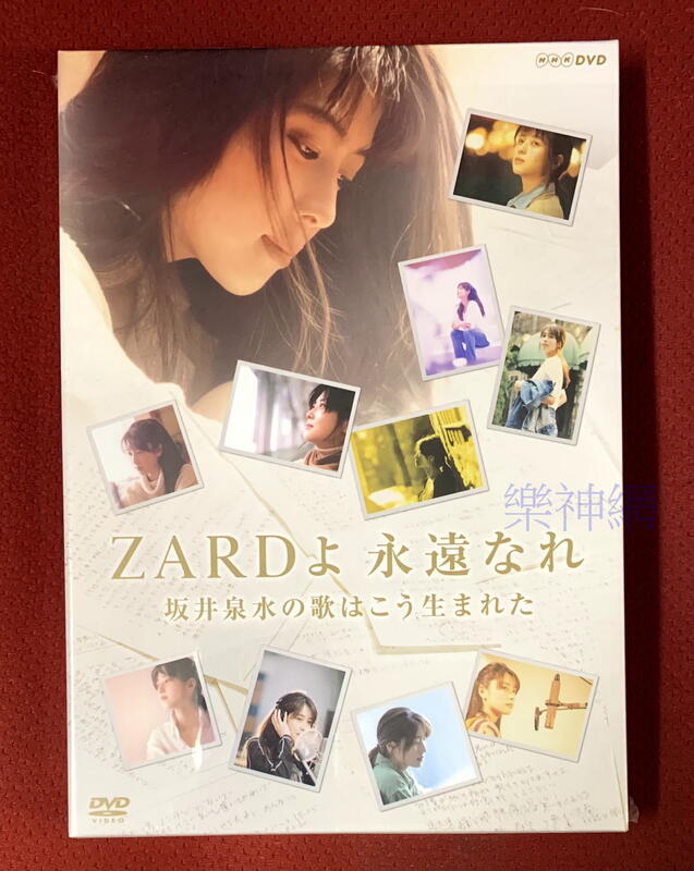 ☆ZARD 坂井泉水 「DVD・直筆ポップ」 ☆ZARD坂井泉水直筆ポップ など