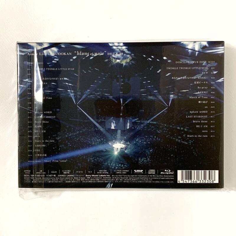 Aimerグッズ 【六等星の夜】【BraveShine】オルゴール 超希少 Aimer