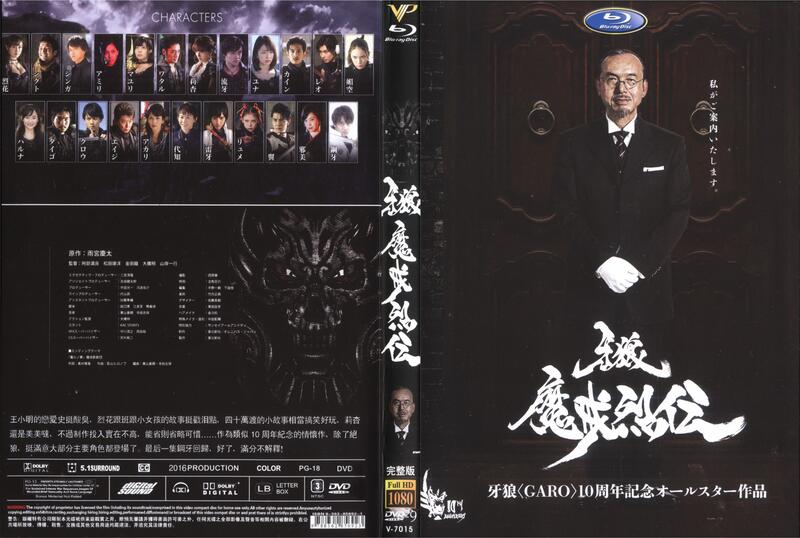 牙狼 魔戒烈伝 DVD Amazon.co.jp: 牙狼(GARO)-魔戒烈伝- DVD BOX