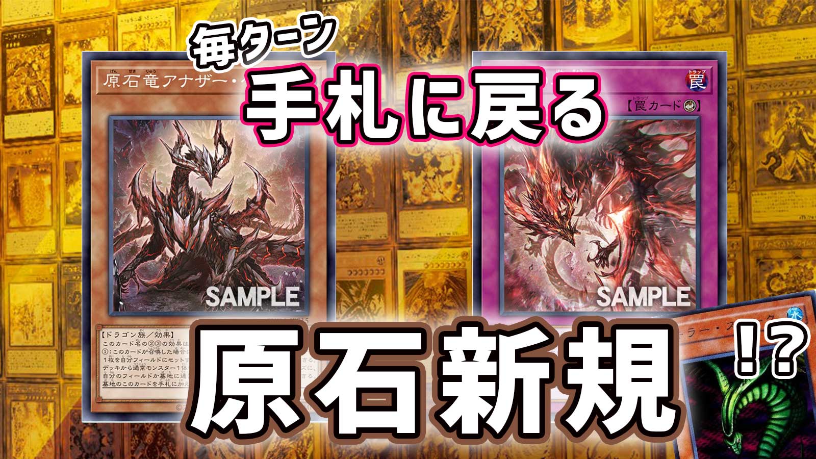 遊戯王 原石 青眼 デッキ 原石の皇脈 赤き竜 聖王の粉砕[03987] 遊戯王