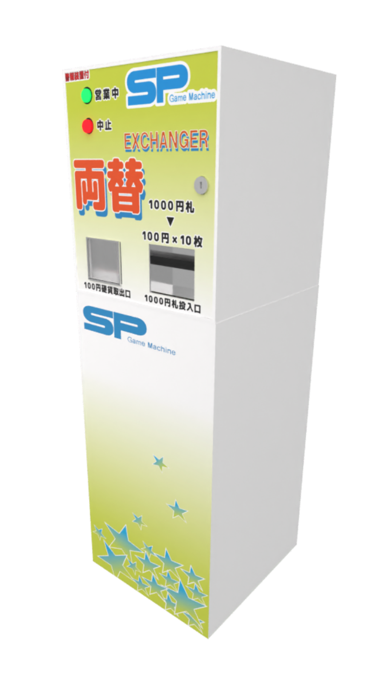 EMS-7 1000円専用両替機2台セット 2024年7月以降の新札対応 EMS-7 1000