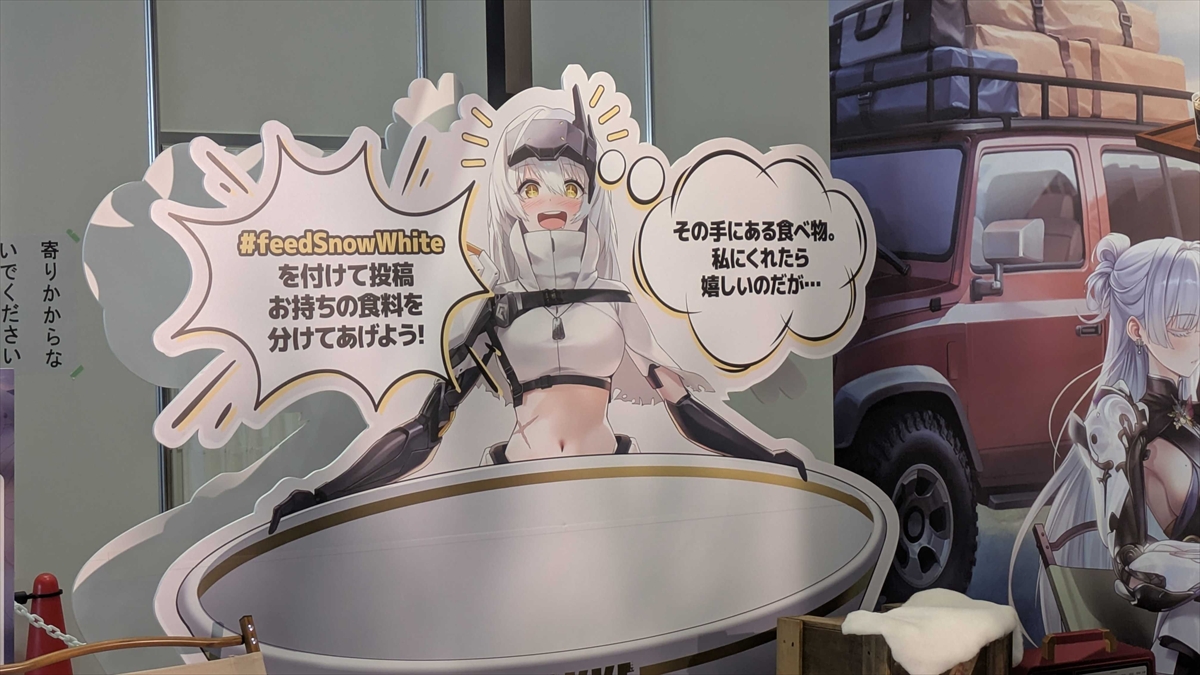 勝利の女神：NIKKE」ブースでスノーホワイトに食べ物をプレゼント