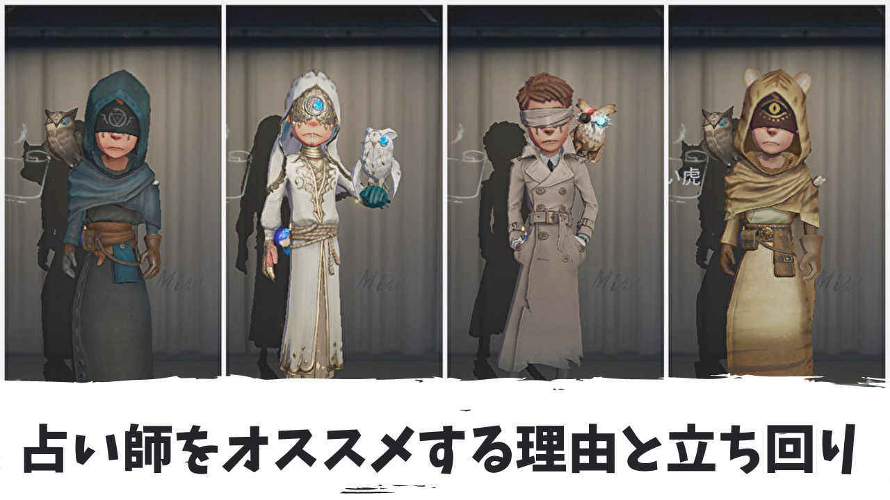 第五人格 占い師 第五人格 占い師 - on | 誕生日