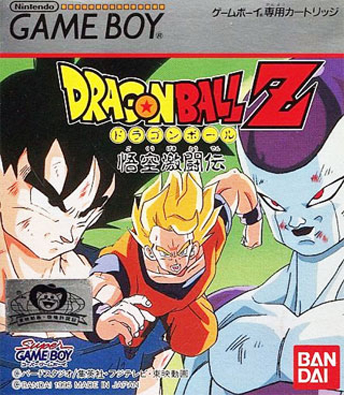 8月25日のレトロゲーム】今日はGB『ドラゴンボールZ 悟空激闘伝』の