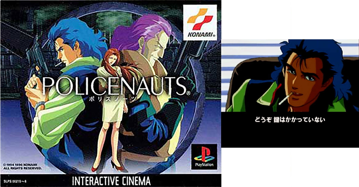 KONAMI コナミ POLICENAUTS ポリスノーツ PC-9821 Series CD-ROM 3.5